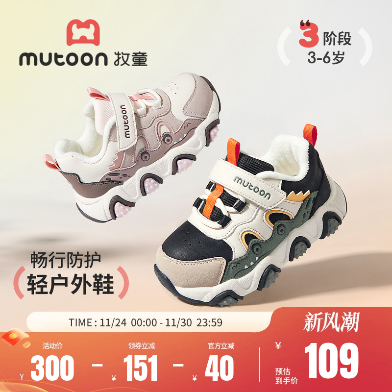 牧童儿童加绒户外运动鞋