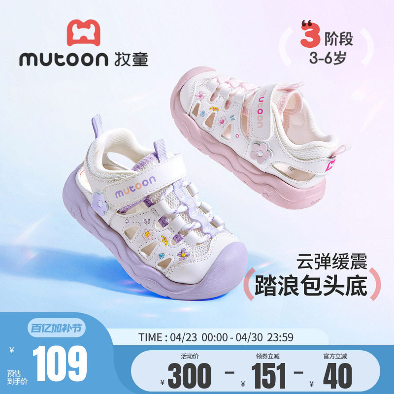 牧童儿童凉鞋2026夏季新款轻便缓震甜美软底女童鞋镂空透气运动鞋