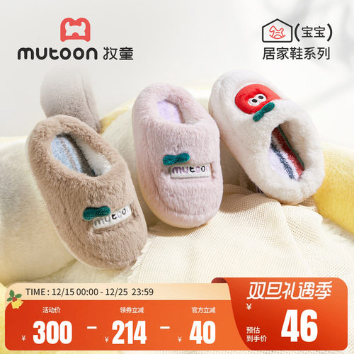 牧童儿童保暖居家棉拖鞋