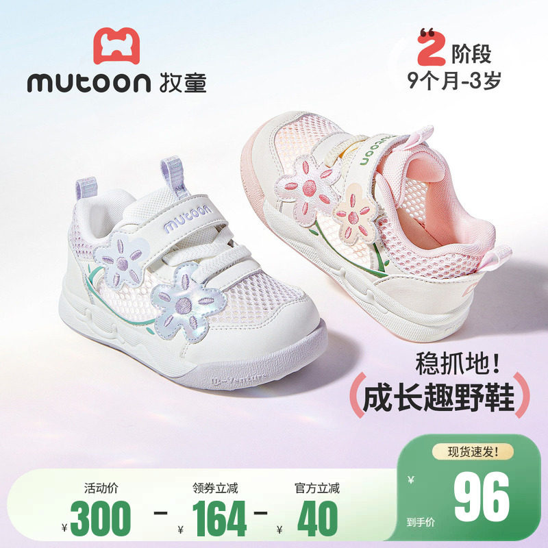 牧童甜美小花学步鞋2026夏季新款软底透气网面女童鞋子轻便宝宝鞋