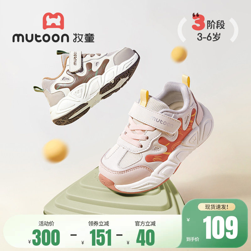 牧童童鞋春秋透气网面软底男童运动鞋轻便女童减震户外跑步休闲鞋