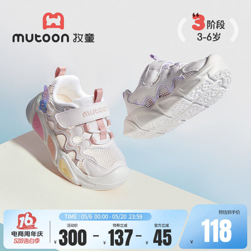 牧童童趣闪灯鞋春夏百搭减震透气网面女童宝宝鞋轻便休闲运动鞋子
