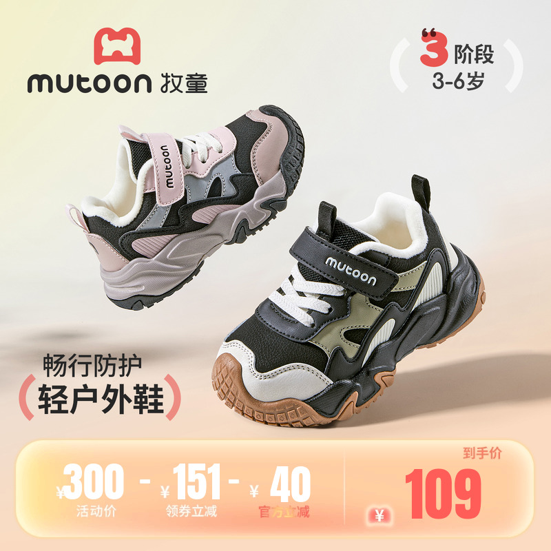 牧童减震户外男童女童登山鞋