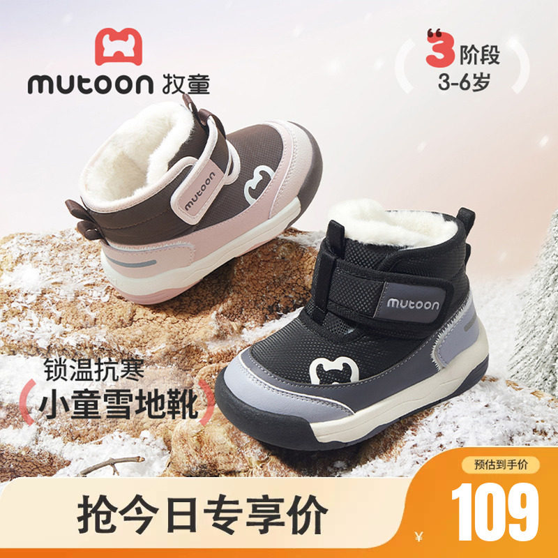 牧童小童加绒保暖雪地靴