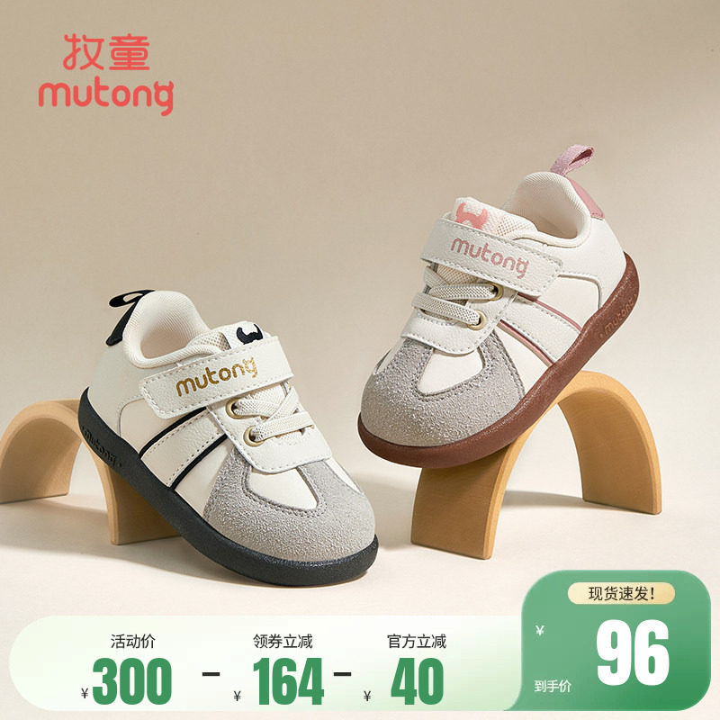 牧童学步鞋春秋软底防撞百搭德训鞋子男宝轻便休闲机能女童面包鞋