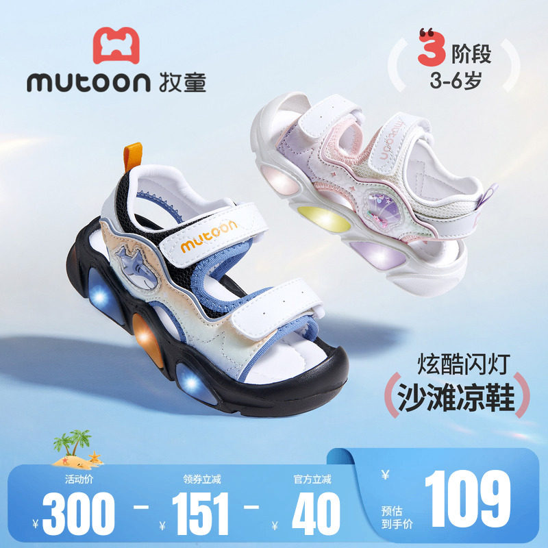 牧童儿童凉鞋沙滩鞋2026夏季新款轻便闪灯女童溯溪鞋运动鞋男童鞋