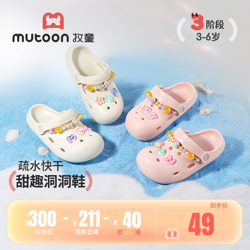 牧童童鞋女童甜美洞洞鞋一鞋两穿