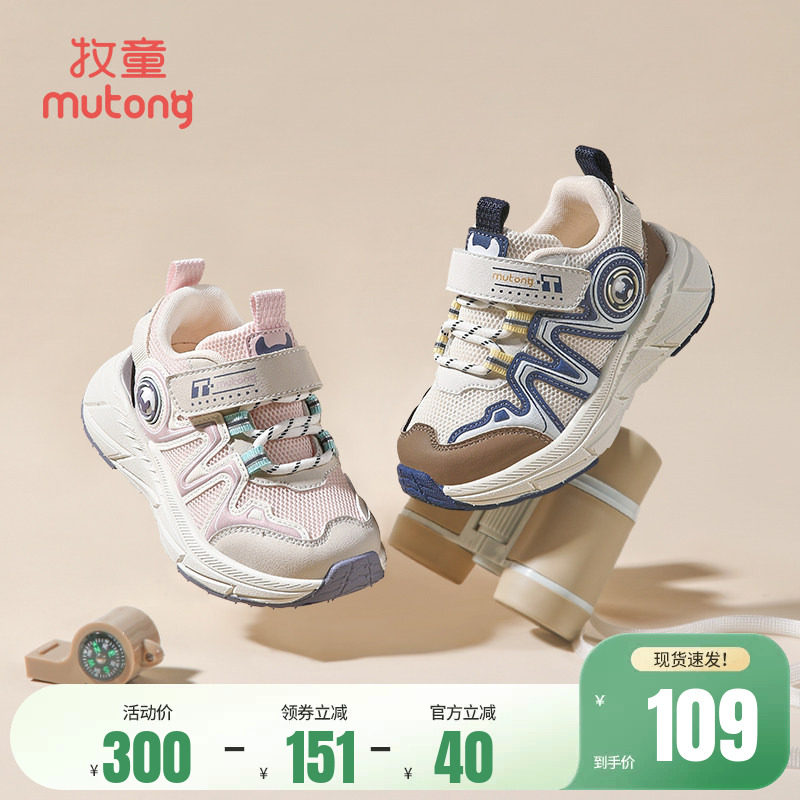 牧童童鞋运动鞋春夏男童鞋子轻便减震跑步鞋儿童软底休闲鞋女童鞋