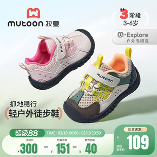 牧童童鞋2026春季新款男童户外登山运动鞋轻便女童缓震防撞徒步鞋