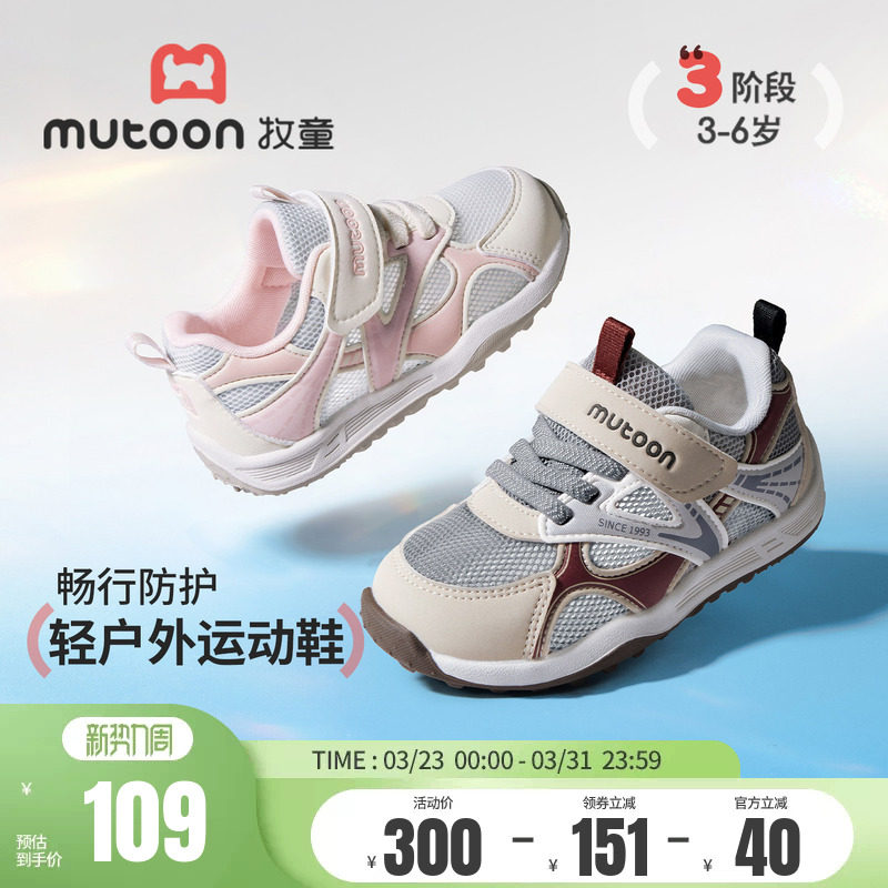 牧童童鞋2026夏季新款镂空网面透气男童运动鞋轻便女童户外跑步鞋