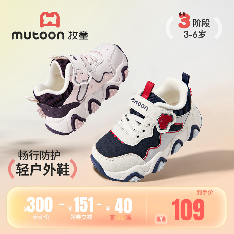 牧童儿童户外鞋加绒保暖运动鞋