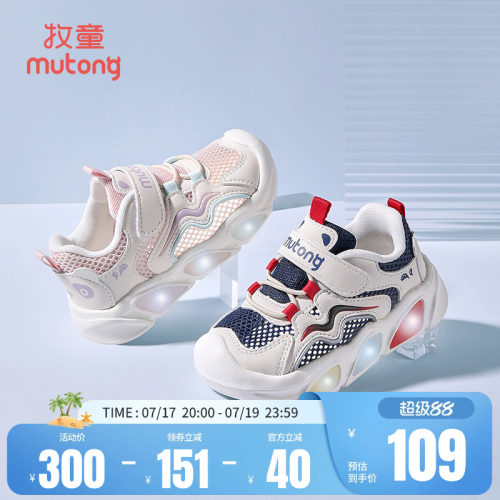 牧童防撞小童机能鞋宝宝运动鞋