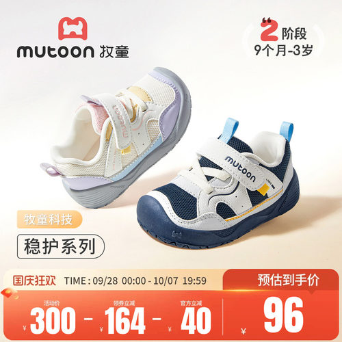 牧童宝宝学步鞋软底稳护鞋
