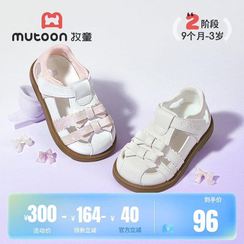 牧童学步鞋2025夏季新款蝴蝶结软底防滑宝宝凉鞋透气公主女童鞋子