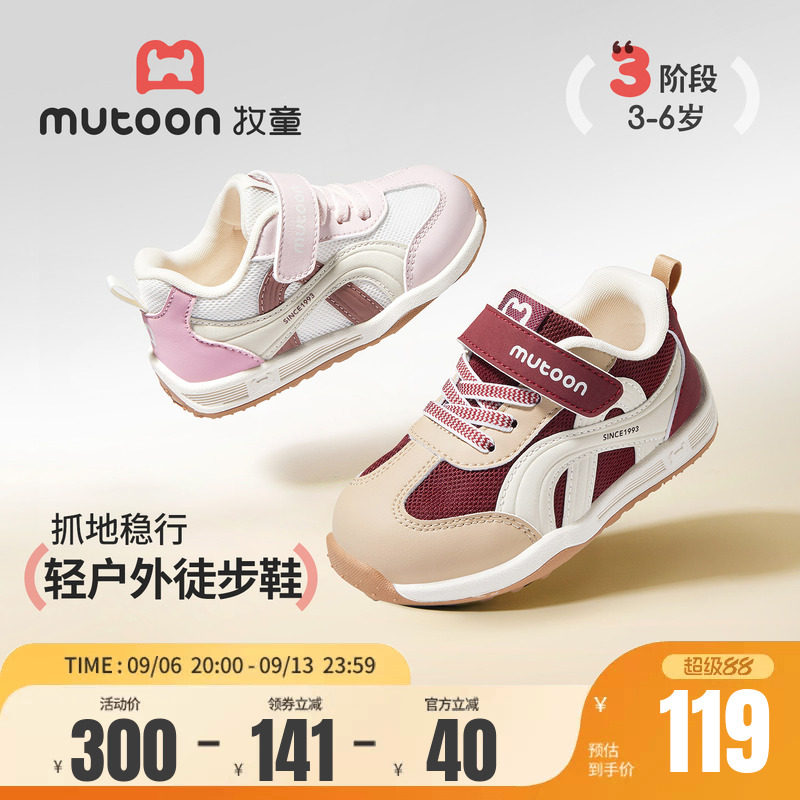牧童儿童运动鞋减震户外徒步鞋图片