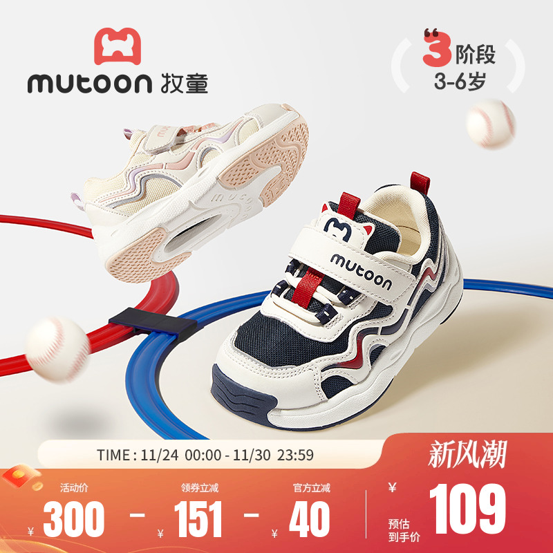 牧童轻弓儿童运动鞋透气网面童鞋