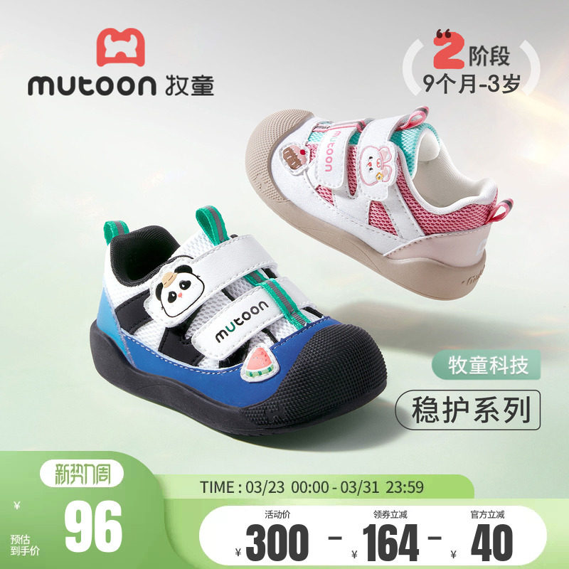 牧童宝宝学步鞋2026春季新款软底透气男童鞋原创卡通女童网面鞋子