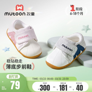 牧童步前鞋春夏男宝宝鞋新生儿周岁透气百搭女宝宝鞋子软底婴儿鞋