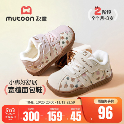 牧童童鞋软底宝宝德训板鞋