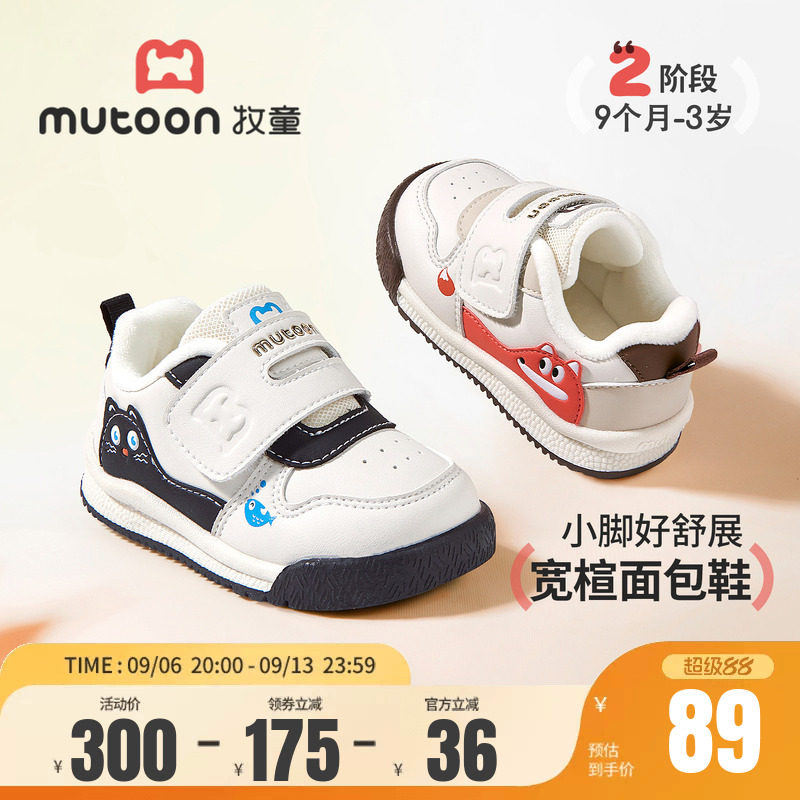 牧童学步鞋冬季加绒卡通面包鞋