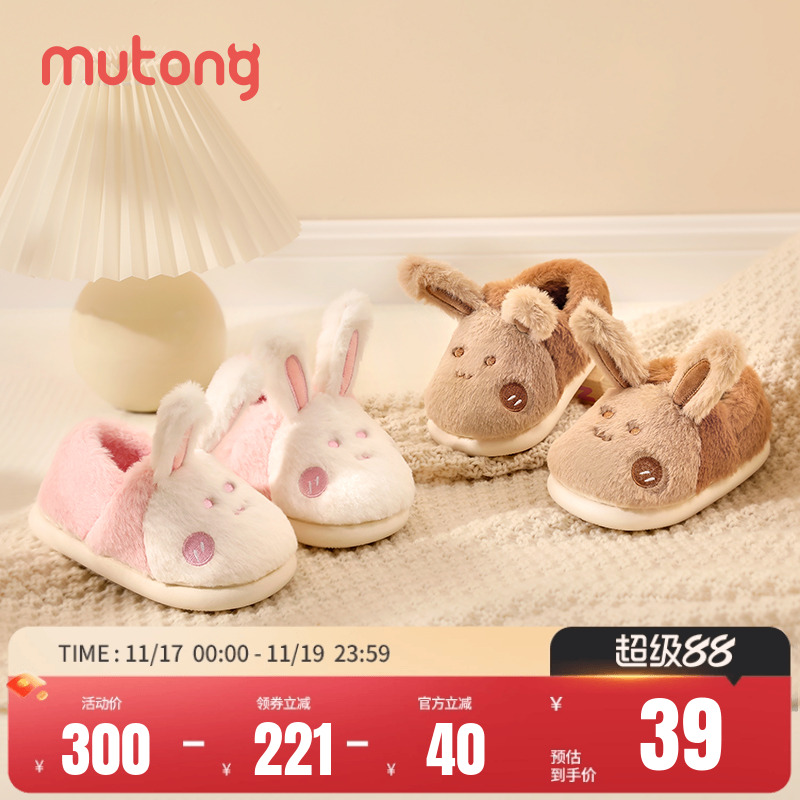 牧童保暖棉鞋童趣小兔子棉拖鞋