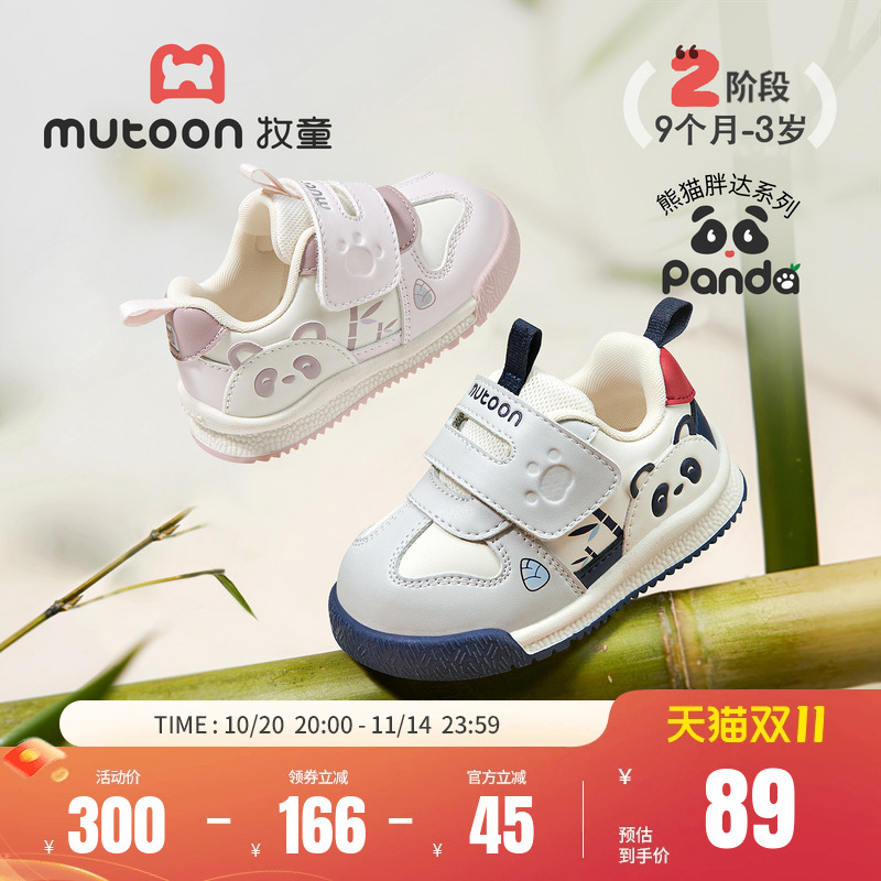 牧童宝宝熊猫鞋2025秋冬新款男童软底学步鞋防滑皮面婴儿鞋女童鞋