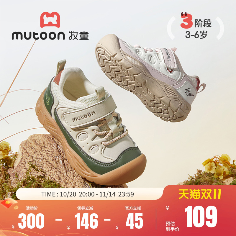 牧童软底防踢儿童运动鞋