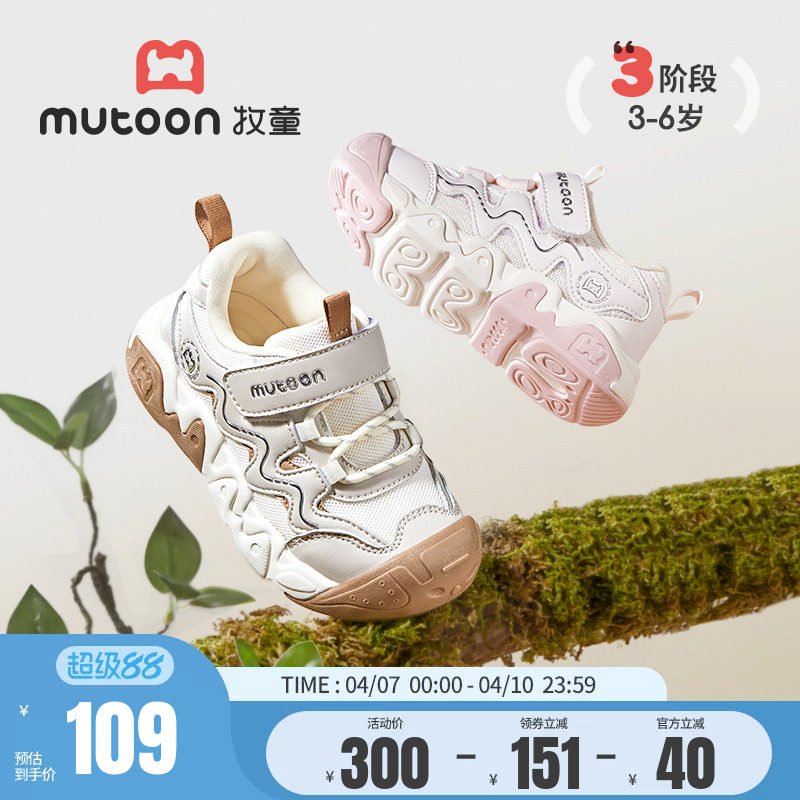 牧童童鞋春秋透气儿童运动鞋男童轻便减震登山户外鞋子女童休闲鞋