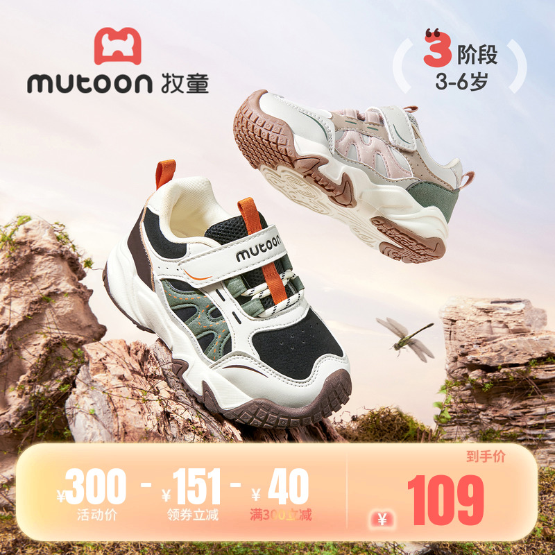 牧童轻便减震儿童休闲运动鞋