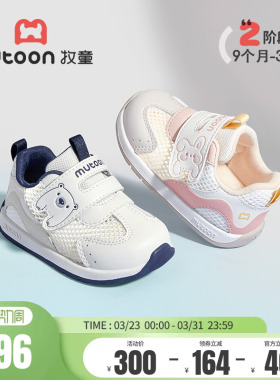 牧童原创卡通婴儿学步鞋春夏男童软底宝宝机能鞋透气女童阿甘鞋子