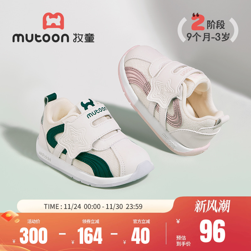 牧童童心启蒙学步鞋男宝宝2025秋季新款软底宝宝阿甘鞋透气网面女