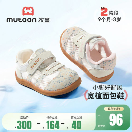 牧童童鞋软底宝宝德训板鞋