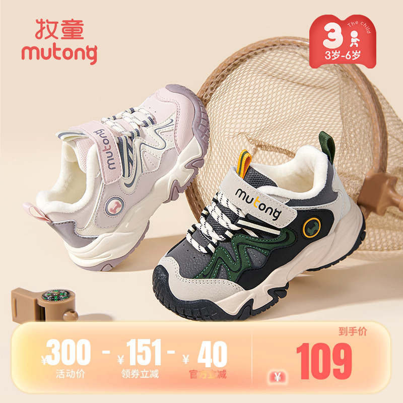 牧童儿童鞋男女童减震运动鞋