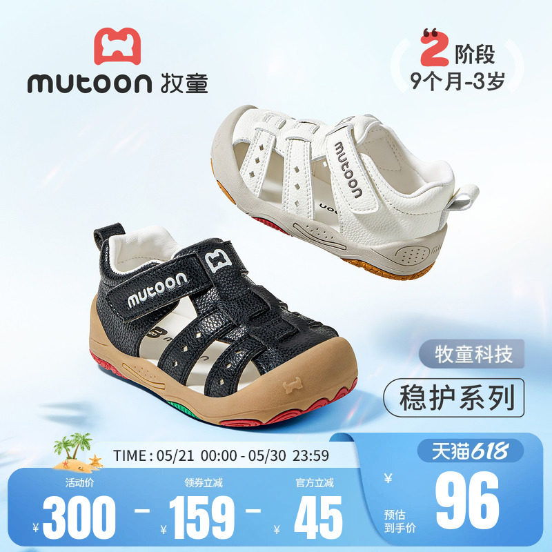 牧童男童步前鞋婴儿2026夏季新款宝宝凉鞋小萌爪软底溯溪鞋女童鞋