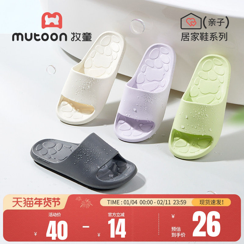 牧童童鞋亲子凉拖新款轻便室内居家鞋软底浴室洗澡男女童拖鞋,童鞋/婴儿鞋/亲子鞋,儿童凉拖鞋,淘宝优惠券,粉丝福利购,淘宝优惠卷