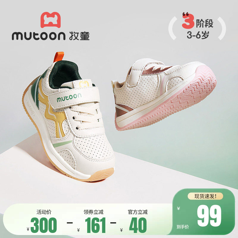 牧童儿童运动鞋春秋男童轻便减震童鞋透气休闲鞋女童宝宝跑步鞋子