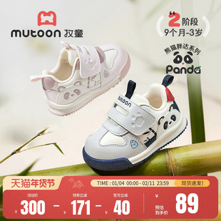 牧童宝宝熊猫鞋四季男童软底面包鞋学步鞋轻便皮面婴儿鞋女童鞋子