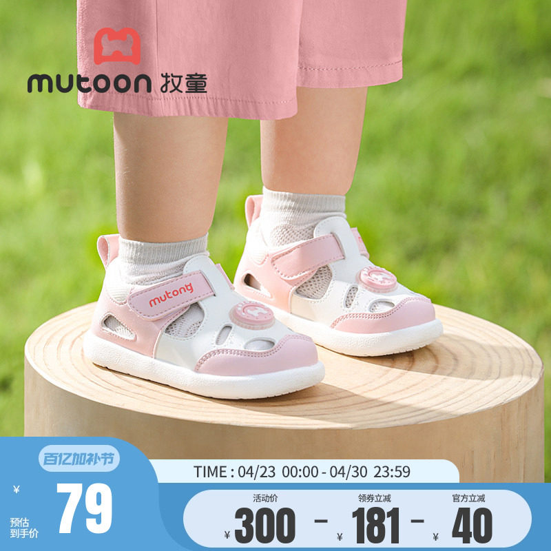 牧童宝宝学步鞋夏季男童包头机能凉鞋女童镂空透气软底百搭童鞋