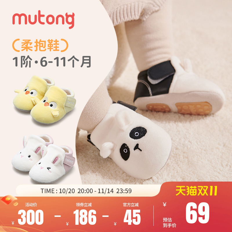 牧童加绒地板鞋萌趣宝宝冬