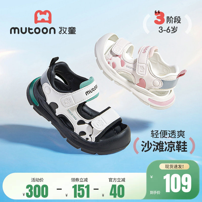 牧童儿童凉鞋2026夏季新款卡通熊猫软底男童运动鞋轻便女童涉水鞋