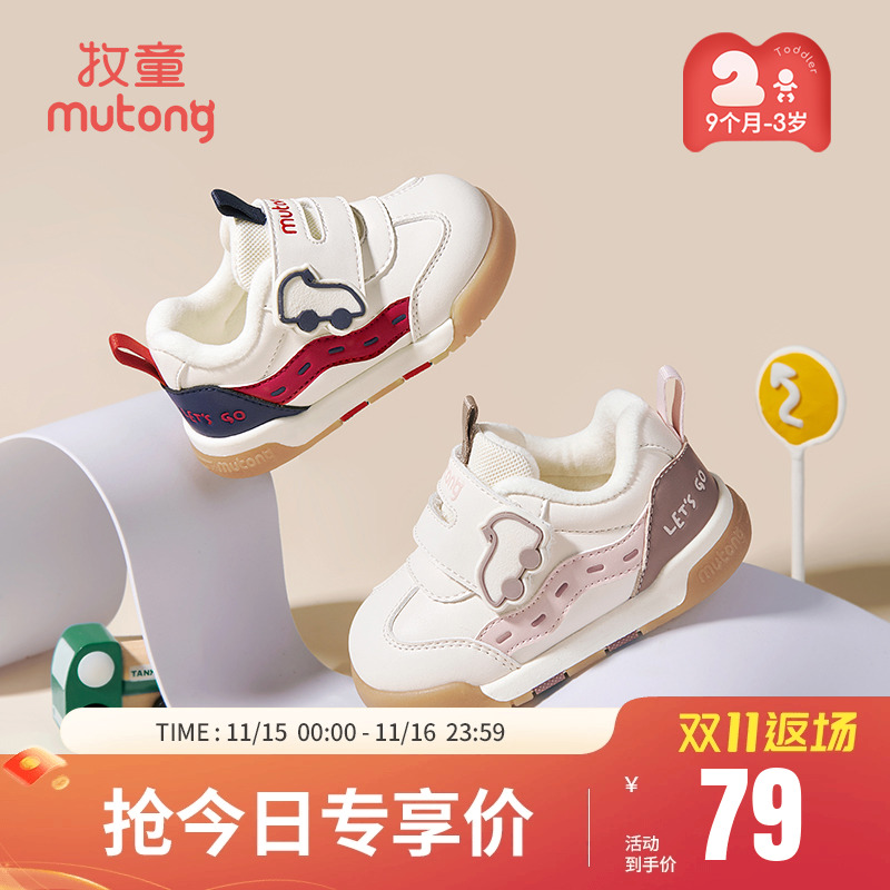 牧童宝宝学步鞋2025秋冬新款女童卡通软底机能鞋保暖棉鞋男童鞋子