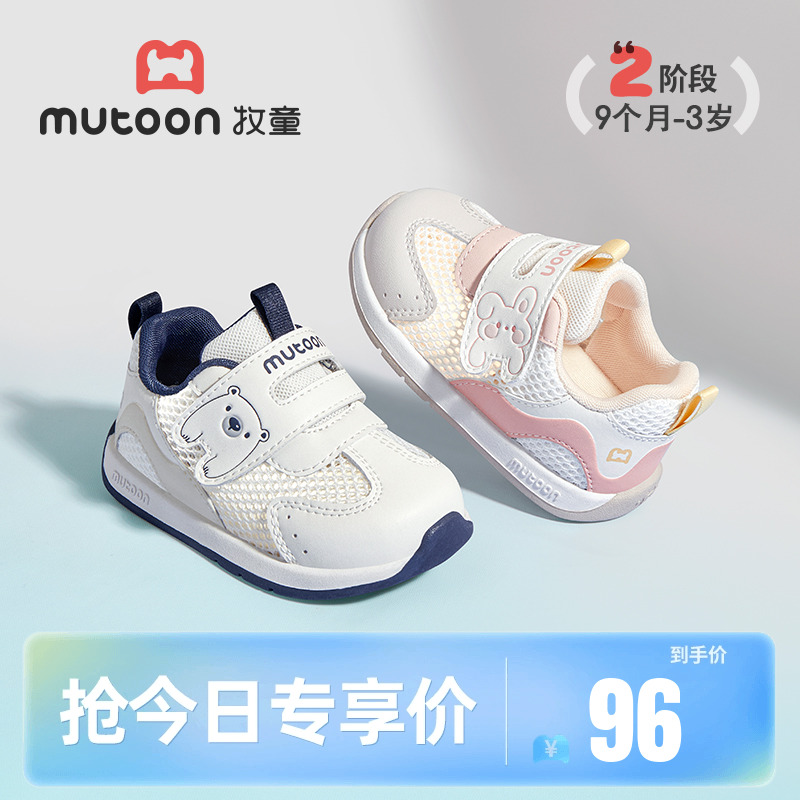 牧童原創卡通軟底嬰兒步前鞋透氣