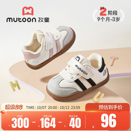 牧童德训软底面包学步鞋