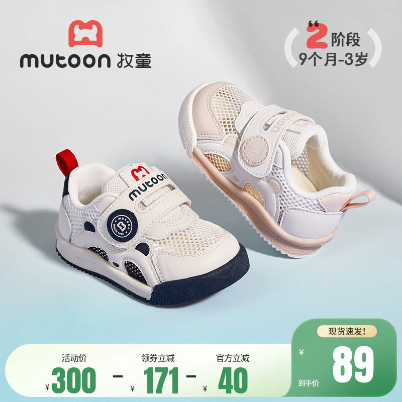 牧童童鞋宝宝学步鞋春夏熊猫鞋男童软底网面透气面包鞋子女童鞋子