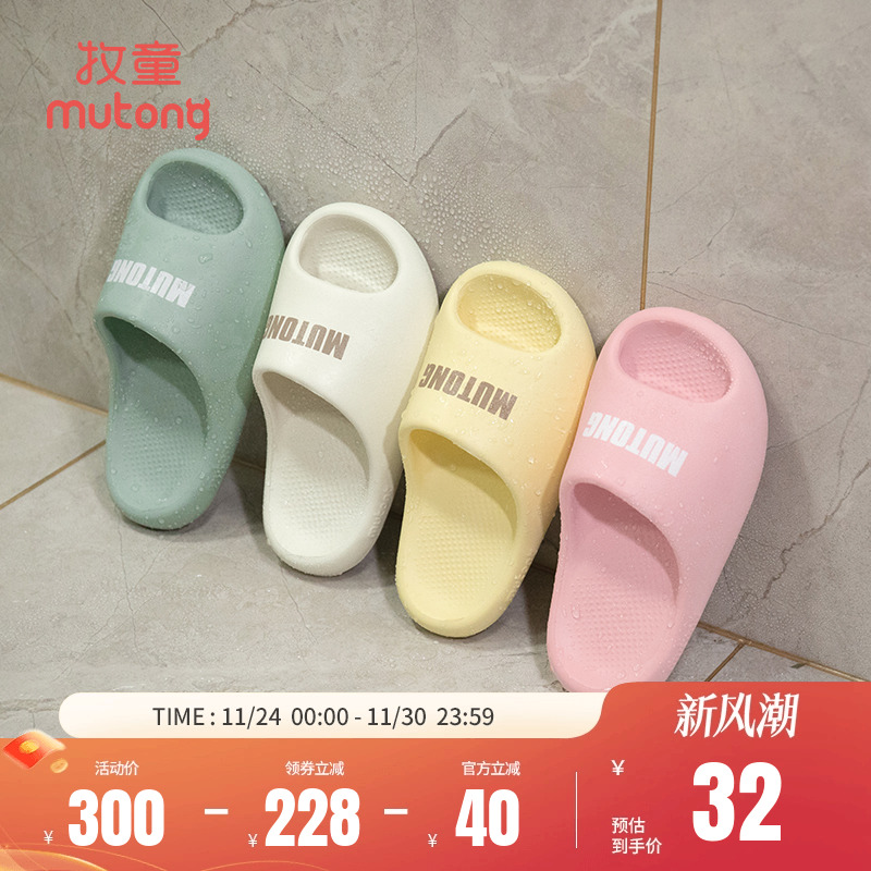 牧童夏季儿童凉拖鞋亲自浴室拖