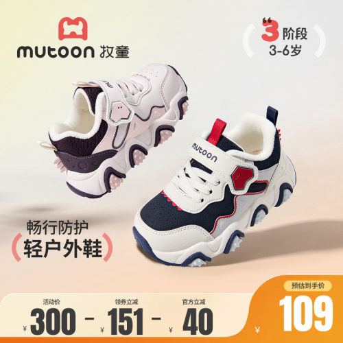 牧童儿童户外鞋加绒保暖运动鞋