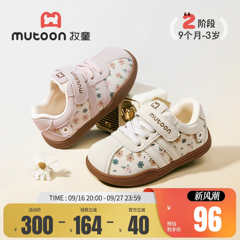 牧童童鞋软底宝宝德训板鞋