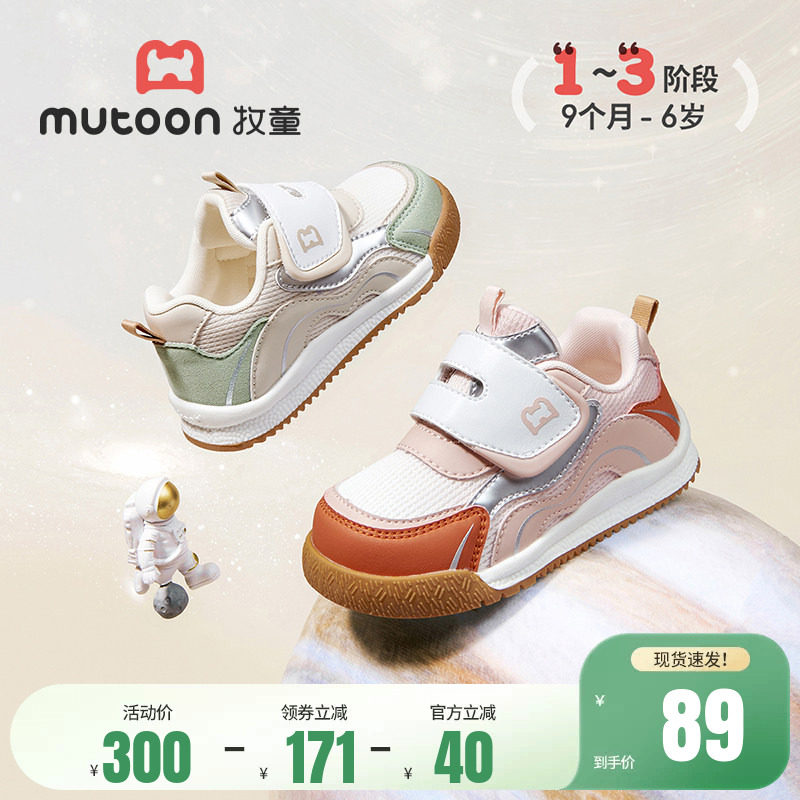 牧童童鞋春秋软底男童婴幼儿百搭透气宝宝机能鞋轻便女童面包鞋子