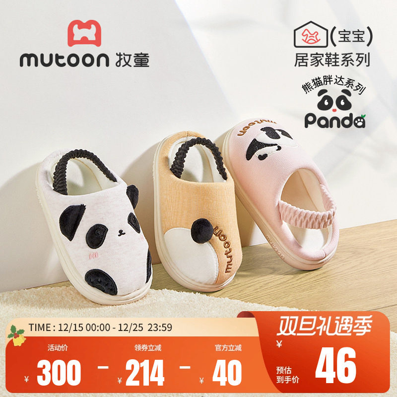 牧童卡通男童女童秋季棉拖鞋