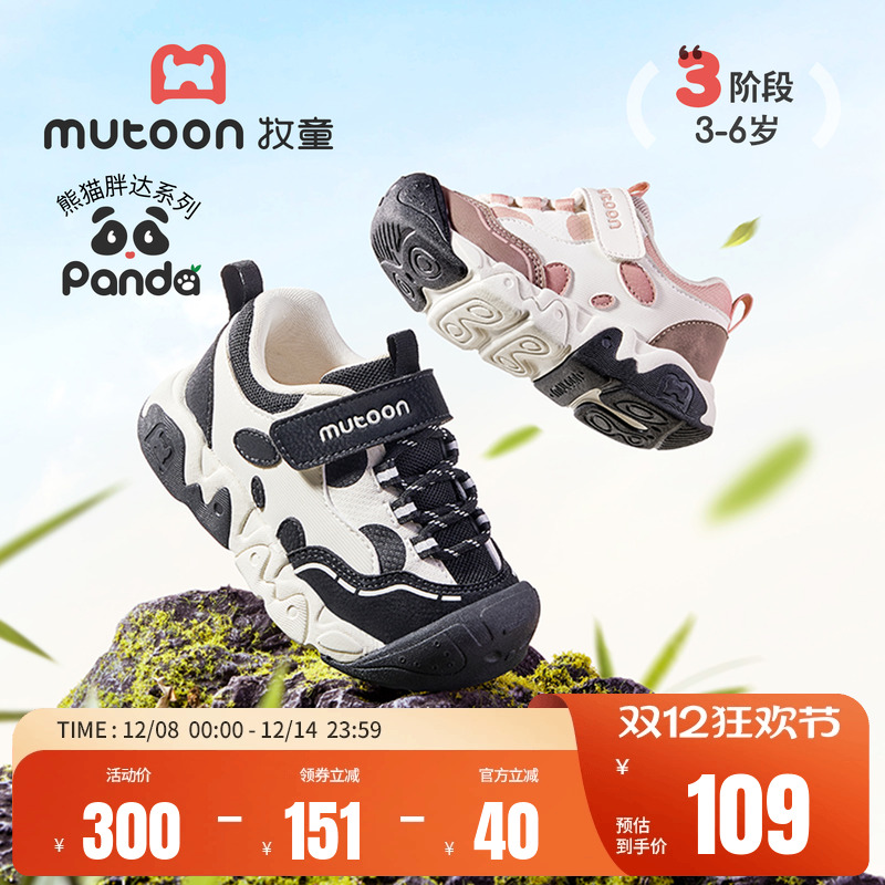 牧童轻量减震户外运动鞋